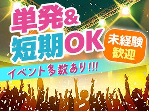 ＜LINEで簡単登録＞
たった1分WEBで登録完了♪
気になるお仕事があれば、いつでも働けます★