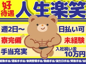 ＼未経験から手に職を／
「資格や経験がない…」そんな方こそ大歓迎！
法定に則った研修を実施するので安心して現場に立てます◎