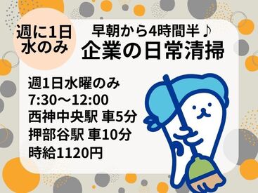お仕事開始前に≪職場見学≫に行けます◎
もし、気になることなどあれば、なんでも聞いてくださいね♪