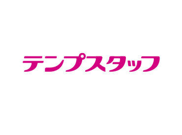 初めての方も不安なく働けるようフォロー体制もバッチリです★