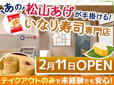 ＜未経験OK！同時スタートで安心♪＞
時給1000円~＆短時間OK！子育て中の主婦（夫）さん～学生・フリーター・シニアまで活躍OK◎