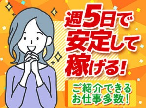 【CDPジャパン】ＩＴ関連/製造業を中心に大手・優良企業～外資・成長企業まで、数多くのお仕事のご紹介が可能！(※イメージ画像)