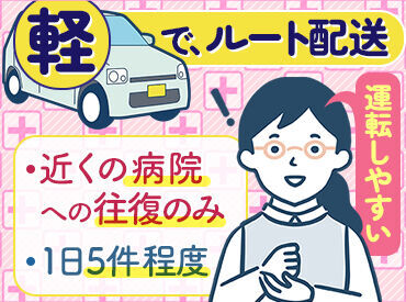 オフィスは…国分寺駅から徒歩4分
車やバイクでの通勤も相談OK♪
通勤手段も選べて安心◎