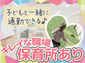 パートデビュー歓迎★
普段から見たことのある生活雑貨やキッチン用品などの簡単な加工・検品作業♪
接客なし！髪色・髪型自由◎