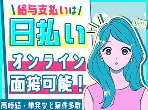 【短期or長期】【扶養内/かけもち】【○○駅周辺】etc…
希望が叶う職場を一緒に探しませんか？♪