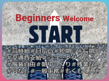 ＜WEB面談を実施中！＞
お仕事や働き方について気になることは
面談でお気軽にご相談ください◎