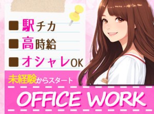 幅広い世代が活躍中！
副業として・学業メインなど、
あなたに合わせた働き方が出来ますよ◎