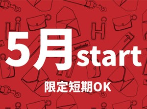 エリア内TOPクラスの待遇★
スマホ1つで楽々シフトIN！
好きな時間の勤務でOK♪
最短、勤務当日19時にお給料GET◎