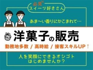 働きやすさ・厚待遇が魅力です★