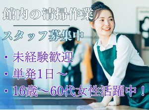 ＼未経験が9割！／
しかも日払いOKだから、
サクッと稼げるのがポイント♪