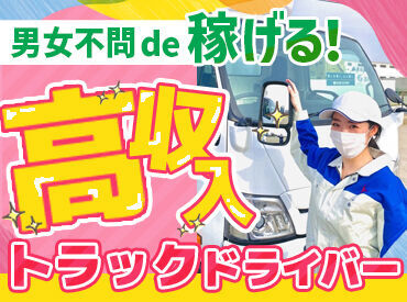 お昼休憩はしっかり3hあるので、
中抜けで用事を済ませている方も◎
自由度高く働けるのが嬉しいポイントです♪