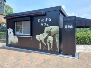 動物園内のレストランと軽食コーナーでお仕事
動物の誕生をお祝いする特別メニューや、
期間限定フェアもあります♪