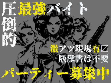 即日面談・WEB面談もOK◎
ご希望の方はお電話ください♪

タイミングによっては、
最短翌日に勤務可能★