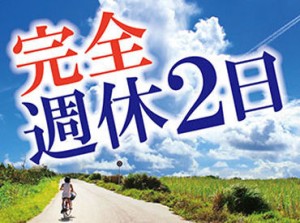 しっかり稼げる高時給の介護職♪「まずは、お話しだけでも聞きたい」という方もお気軽にご応募ください。