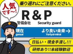 ぶっちゃけ"超ラク"に稼げます★早く終わる日もありますが、"日給保証"でお給料はバッチリGET！