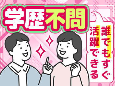 チームワーク抜群！ 困った時は助け合いながら働いています◎
未経験でも先輩が丁寧に教えるので安心してくださいね♪