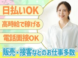≪まずは来社不要のWEB面談へ！≫
在宅で簡単！15分程で終わるので、
現在他で就業中の方もサクッと済ませられるんです♪