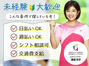 ＼未経験大歓迎☆好条件の介護職／幅広い世代の方が活躍中！専属のコーディネーターが徹底サポートします！ご相談のみもOK♪
