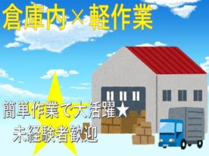 地域に根差したお仕事が沢山！
「こんなお仕事あるかな？」など
お気軽にご相談くださいね！