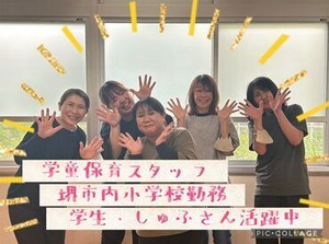 ≪堺市内の小学校でのお仕事≫
子どもたちにはもちろん、みなさんにとっても安心できる環境を整えて、お待ちしています♪