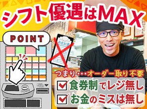 「家が近い！時給が高い！ラーメンが好き！」
理由は何でもいいんです!!
お気軽にご応募ください♪