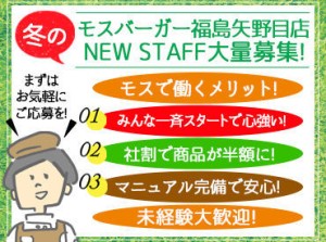 ＼ スタート時期もご相談OK!! ／
「来月から始めたい!!」などお気軽にどうぞ◎
未経験からスタートしたスタッフ多数活躍中★