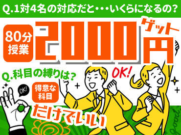 人物重視の採用を行っているので、応募の理由は「気になったから」でOKです♪
未経験スタートの大学生さんが多数活躍中◎