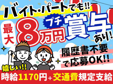 働きやすさも”かなり”良いんです！
≪週2日～シフト柔軟＆充実の福利厚生≫
幅広い年代の方が活躍中！