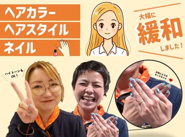 年2回社員登用のチャンスあり！
「ここならずっと働けるかも…」
そう思ったら正社員も��目指せます♪