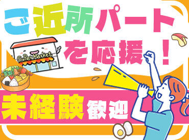 シンプルなお仕事を
コツコツとこなしたい方に★
裏方サポーター大募集★もちろん未経験さんも大歓迎♪