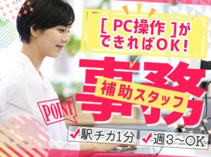 ＼お仕事はイチから丁寧にお教えします／
専門知識や経験は不要◎
安心してお仕事を始められます♪
※イメージ画像