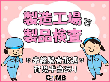 地域に根差したお仕事が沢山！
「こんなお仕事あるかな？」など
お気軽にご相談くださいね！
※イメージ画像