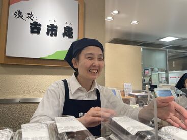 創業48年の老舗店♪
SNS・TV等で話題の商品も多数◎
＼短時間～がっつり勤務、どちらも歓迎です／