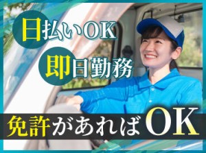 ＜全国各地にお仕事あり！＞
「○○市でありますか？」「こんなお仕事探してます！」etc…
まずはご相談だけでも大歓迎です★