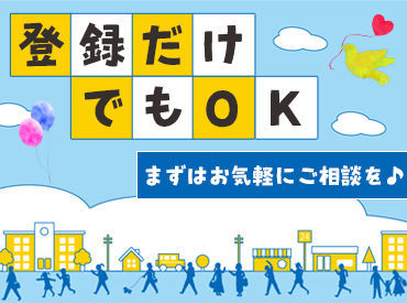 ＼面倒な履歴書は一切不要！／
サクッと稼ぐなら今すぐ応募へ★
まずは気軽に面接へお越しください◎