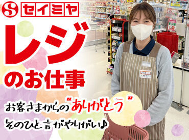 例えば小さなお子さんが買ったお菓子に
シールを貼ってあげたら「ありがとう!!」っと…
そんな会話も仕事の楽しみの1つになる◎