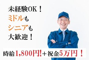 その他にもお仕事多数あり！
まずはお気軽にご応募くださいね♪