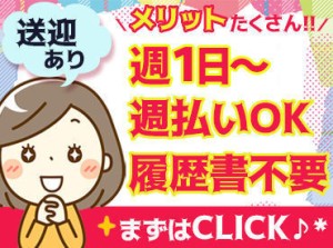 人気の【仕分け・ピッキング】の募集です★
年齢・性別問わず活躍できる環境ですよ！