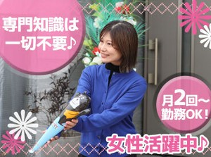 ＜＊私服勤務OK！＊＞
その日の天候や気温によって、
自分で服装を調整できるので快適に働けます♪