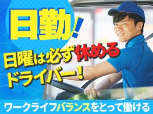 ＼安定を手に入れよう／
福島の安定企業で資格も活かせちゃう！
次のお仕事は長く勤めたいな...と考えてる方は必見のお仕事★