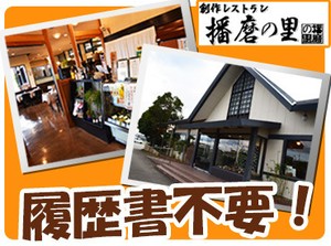 履歴書不要だから「応募する」をクリックするだけで
すぐに面接の日程調整まで進めますよ♪