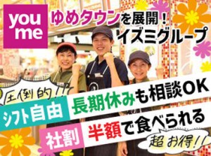 広島のソウルフード【お好み焼き】！
他にもたこ焼きなどもあります！
働きながら上手に作るコツも習得できちゃう◎