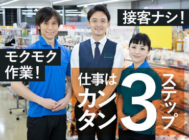 【お仕事内容は簡単3ステップ！】
商品を読み取り⇒数える⇒端末入力★
シンプルなので、未経験の�方でもすぐに操作に慣れます♪