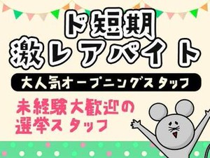 ＼簡単★オンライン面接導入中／
WEBにてご応募を受付しております！
ご自宅からご参加いただけますよ♪