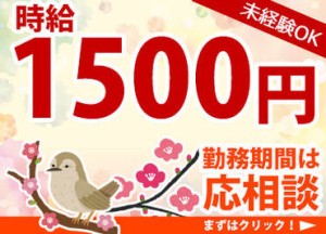 覚えることは少なめ◎
あなたがストレスなく働ける案件をご紹介します◎
短期も気軽にご相談くださいね！