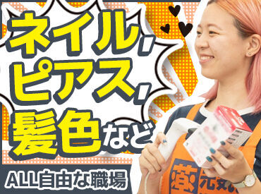 ウレシイ1週間ごとのシフト自己申告制！
急な予定もこれで安心◎しかもLINEでの提出です♪