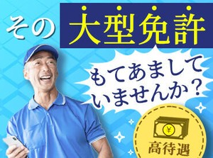 ＼シニア＆Wワーカー大歓迎／
早朝×高時給1550円でガッツリ★
早朝からお昼までの勤務なので時間もうまく活用OK