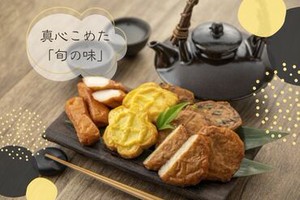昔ながらの、かまぼこ・さつま揚げ販売☆