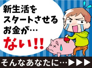 しっかり長く働ける♪将来の不安・収入の不安…UTでそろそろ解決させませんか？最短当日入金の速払いも可能★