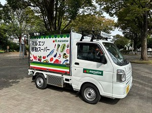 ＼横浜市戸塚区に通勤可能な方必見！／
地域に貢献できるお仕事だから、
やりがいもバッチリ！